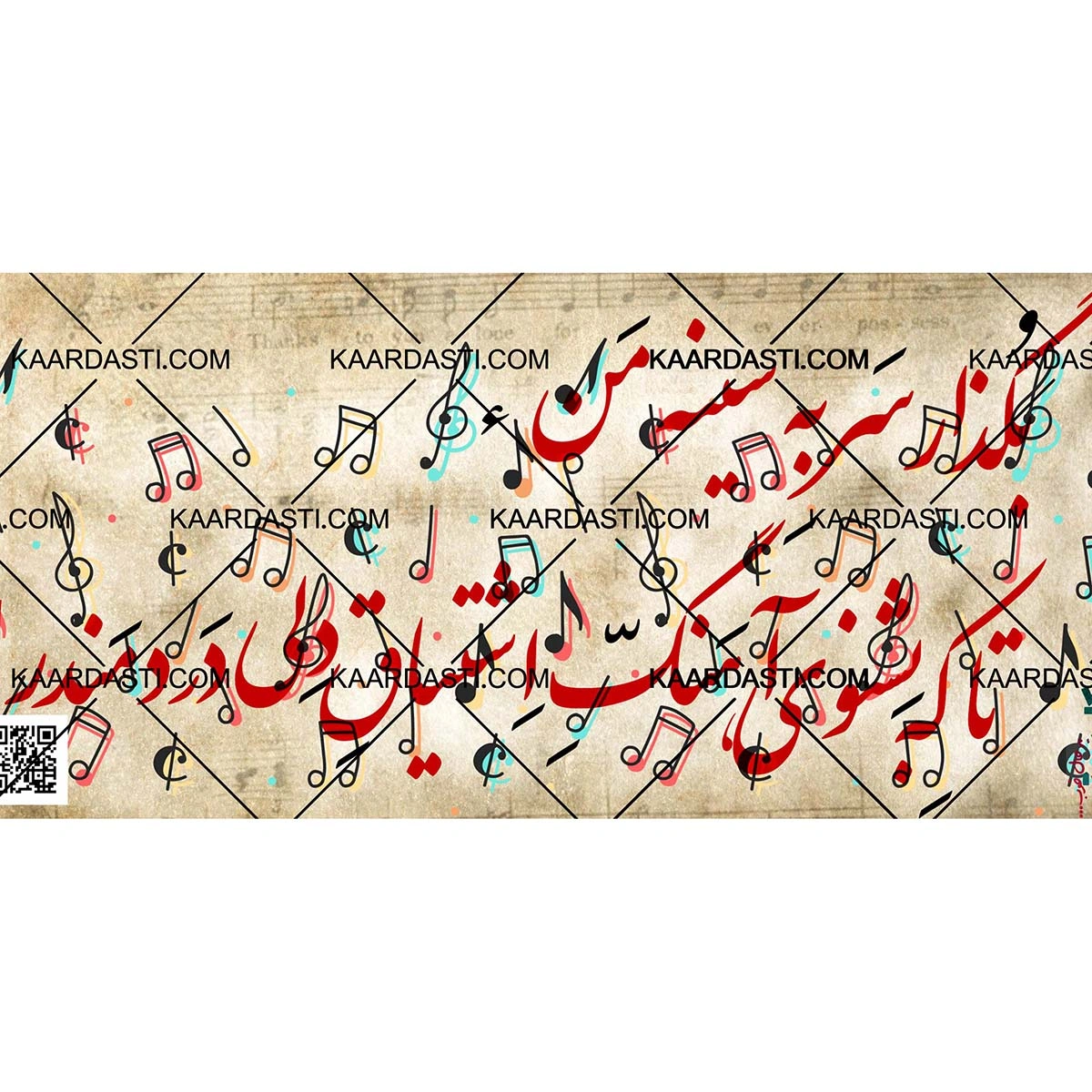 ماگ بگذار سر به سینه من