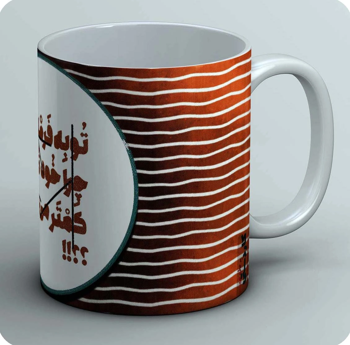 ماگ توبه فرمایان