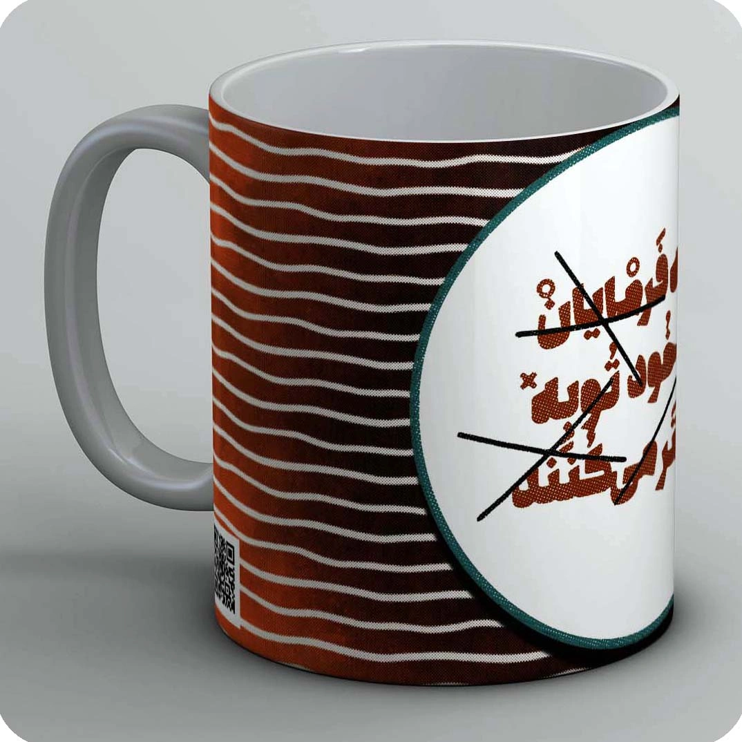 ماگ توبه فرمایان