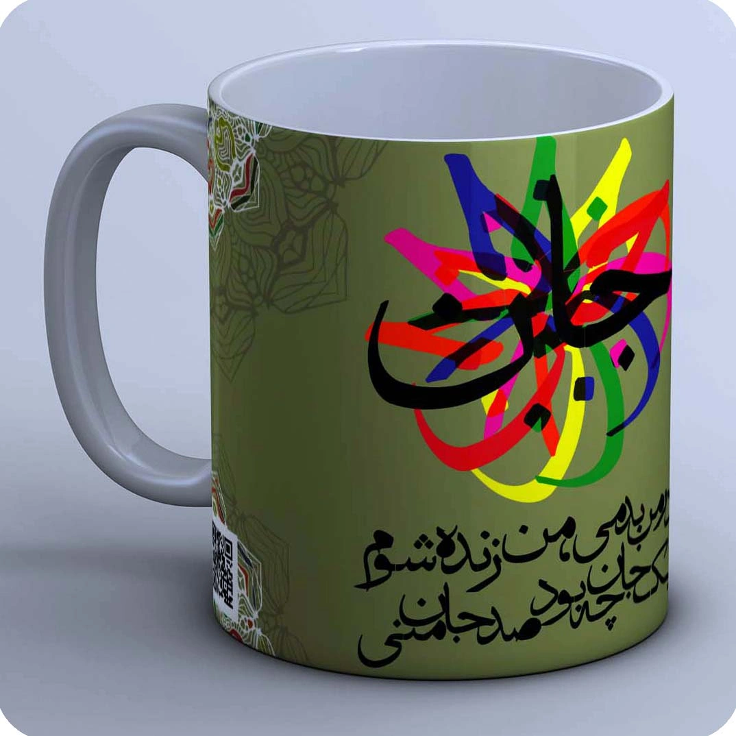 ماگ جان