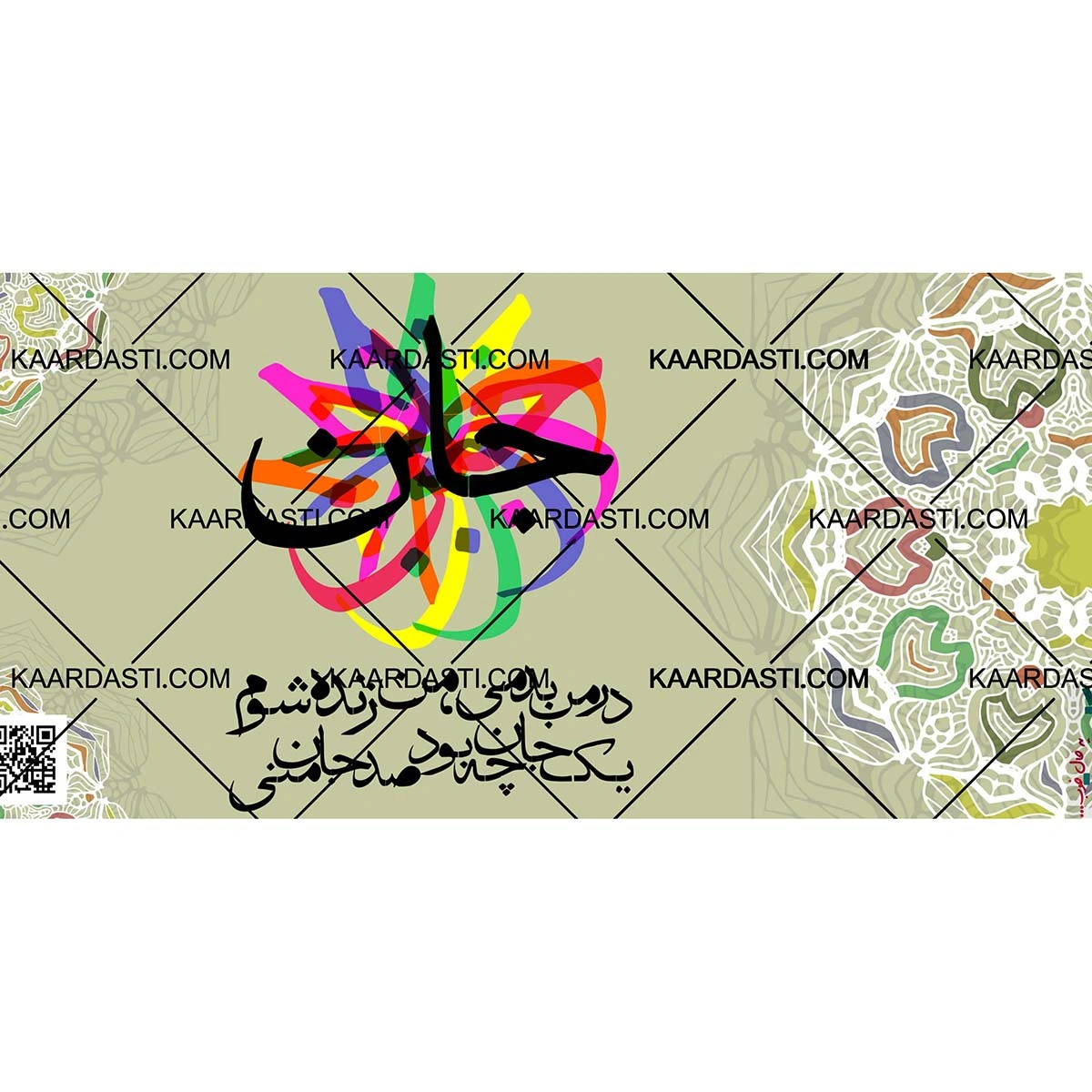 ماگ جان