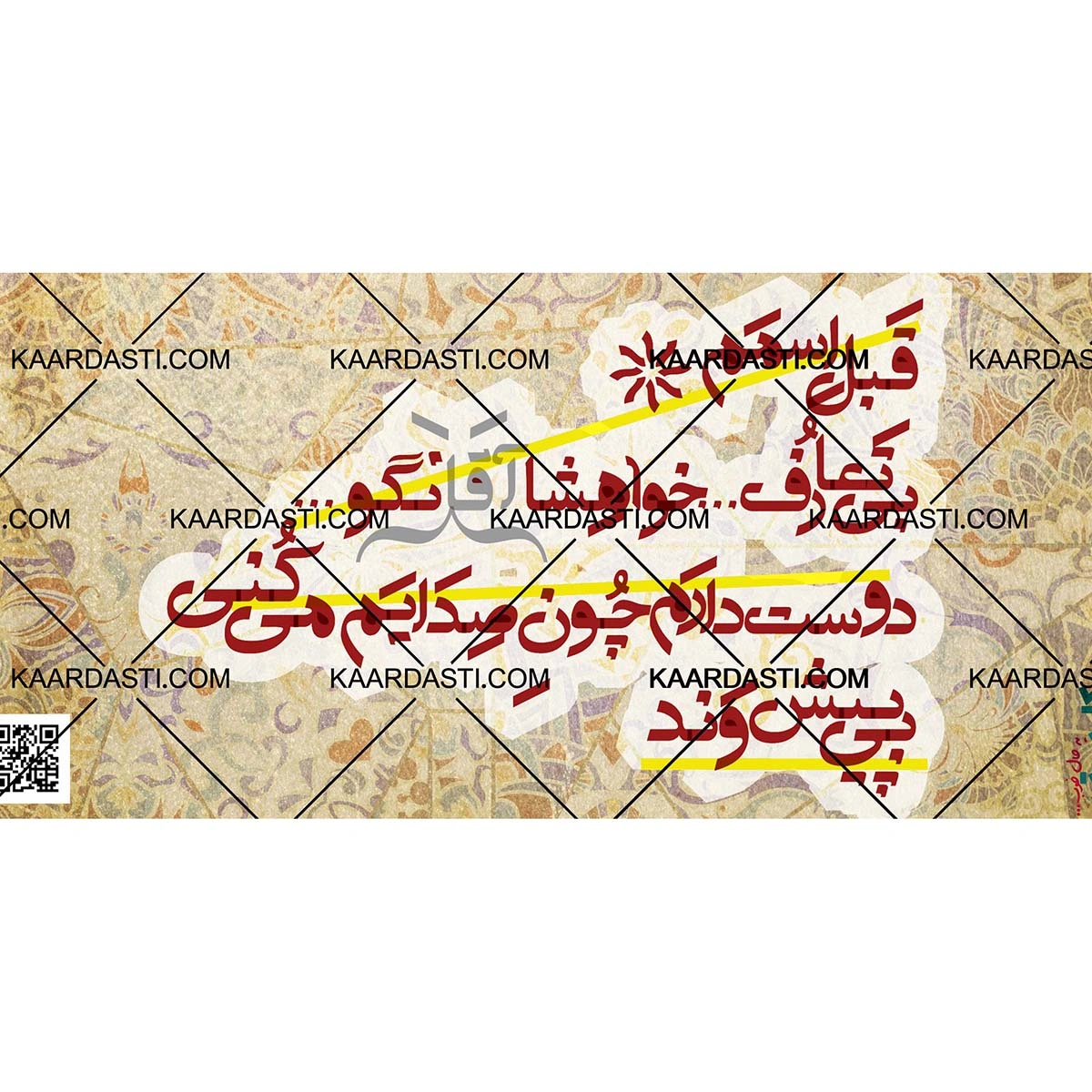 ماگ بی تعارف