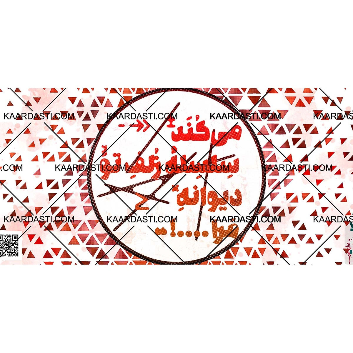 ماگ سلسله زلف تو