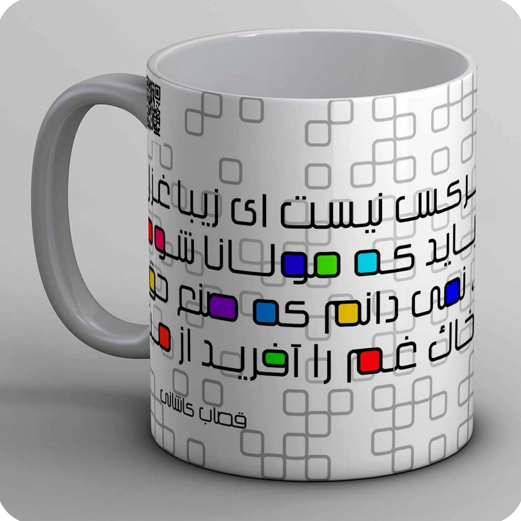 ماگ از تو گفتن