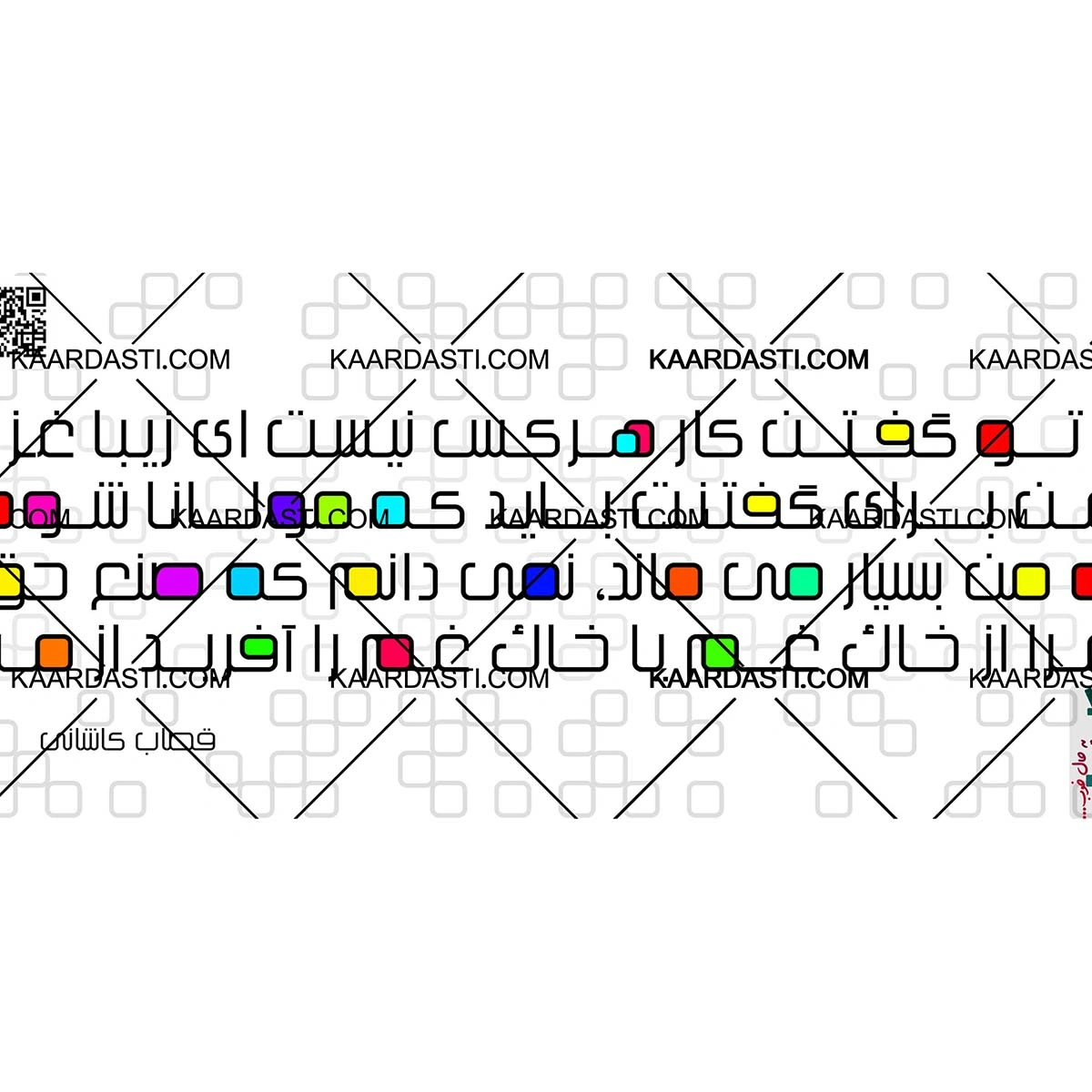ماگ از تو گفتن