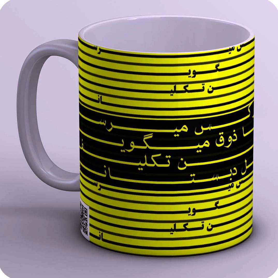 ماگ به هرکس میرسم