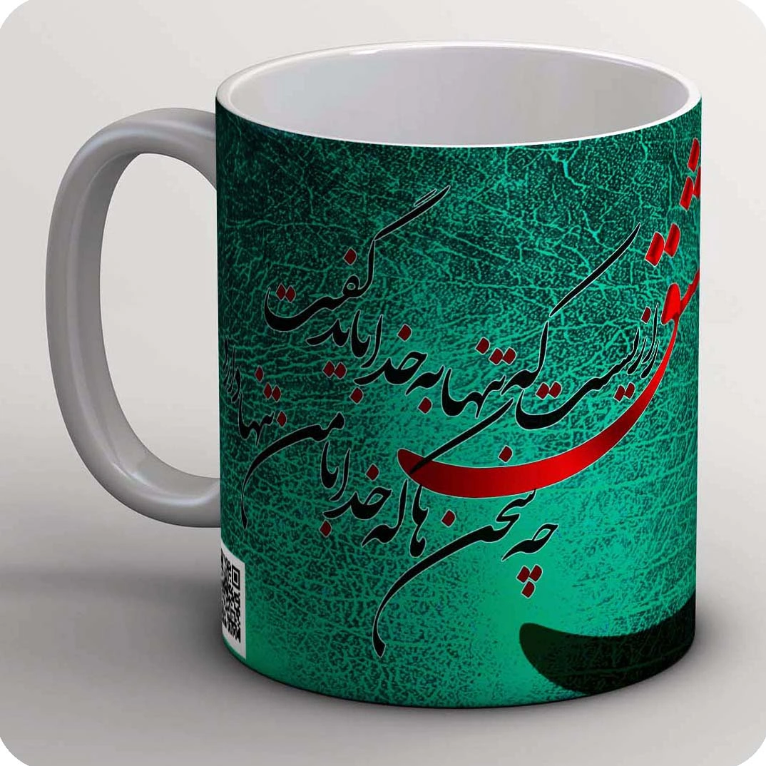 ماگ عشق 2 