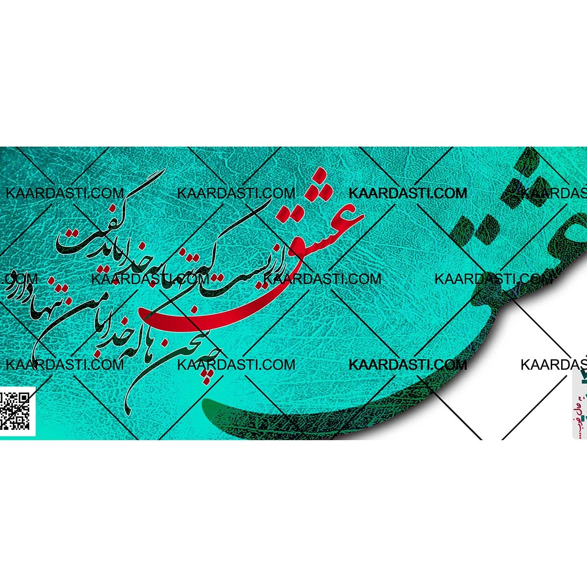 ماگ عشق 2 