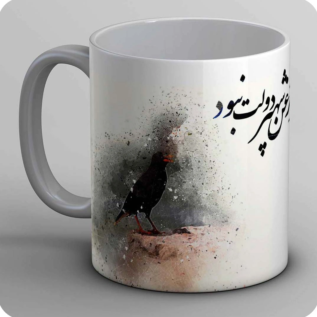 ماگ دولت