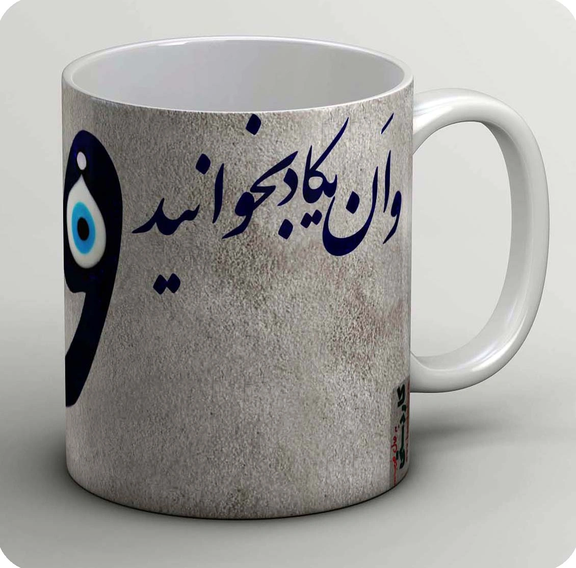 ماگ وان یکاد