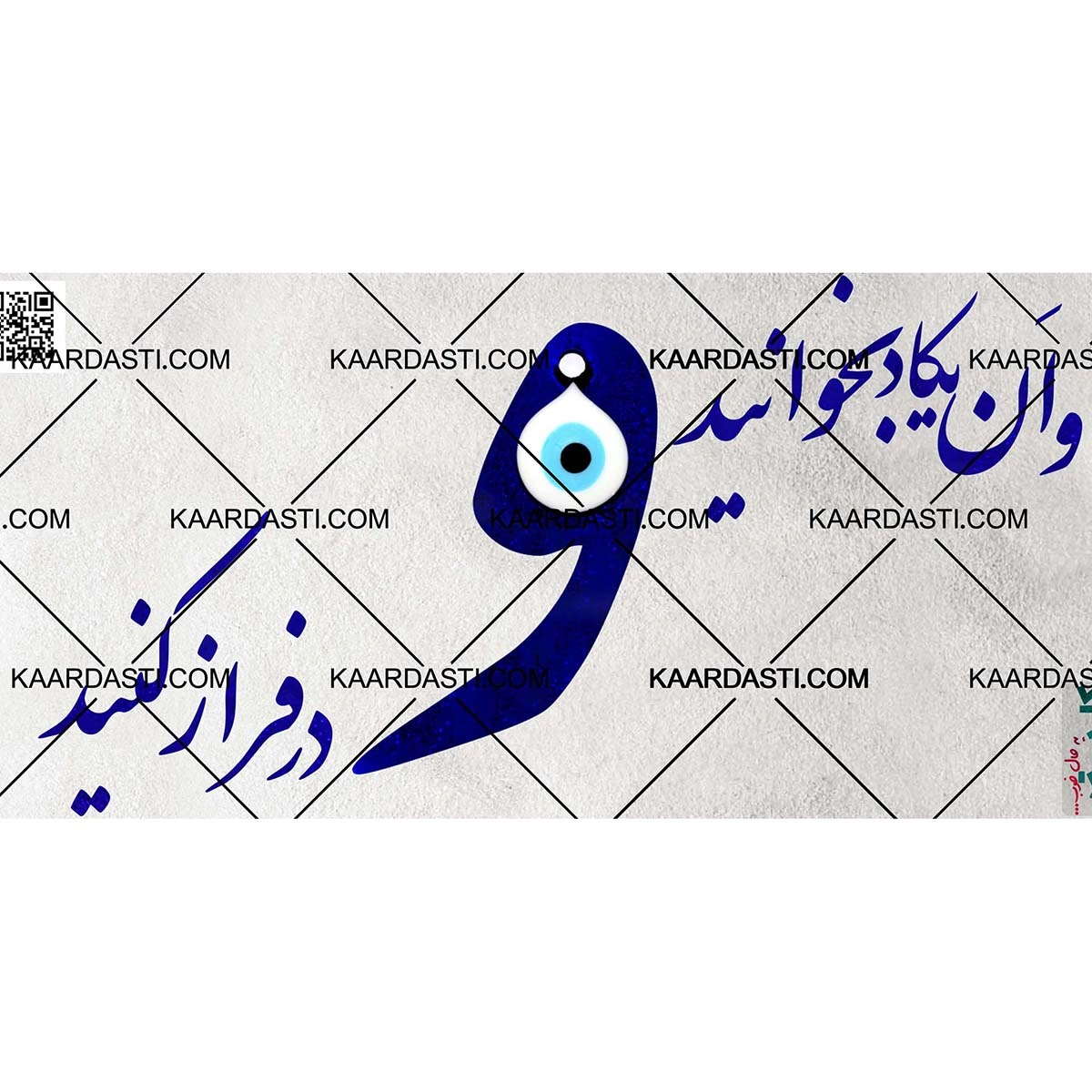 ماگ وان یکاد