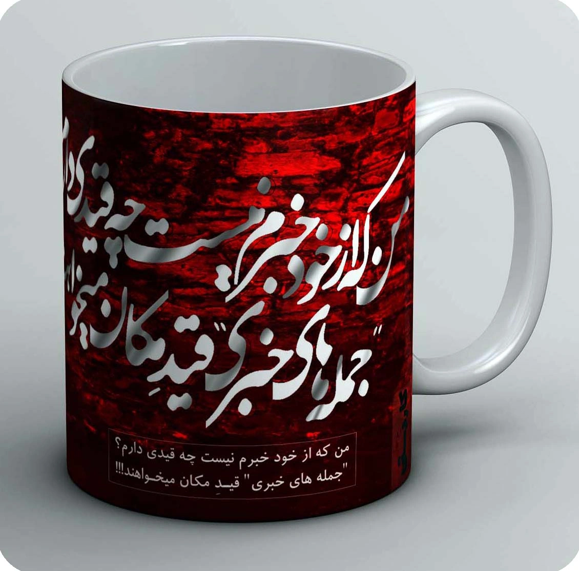 ماگ قید مکان