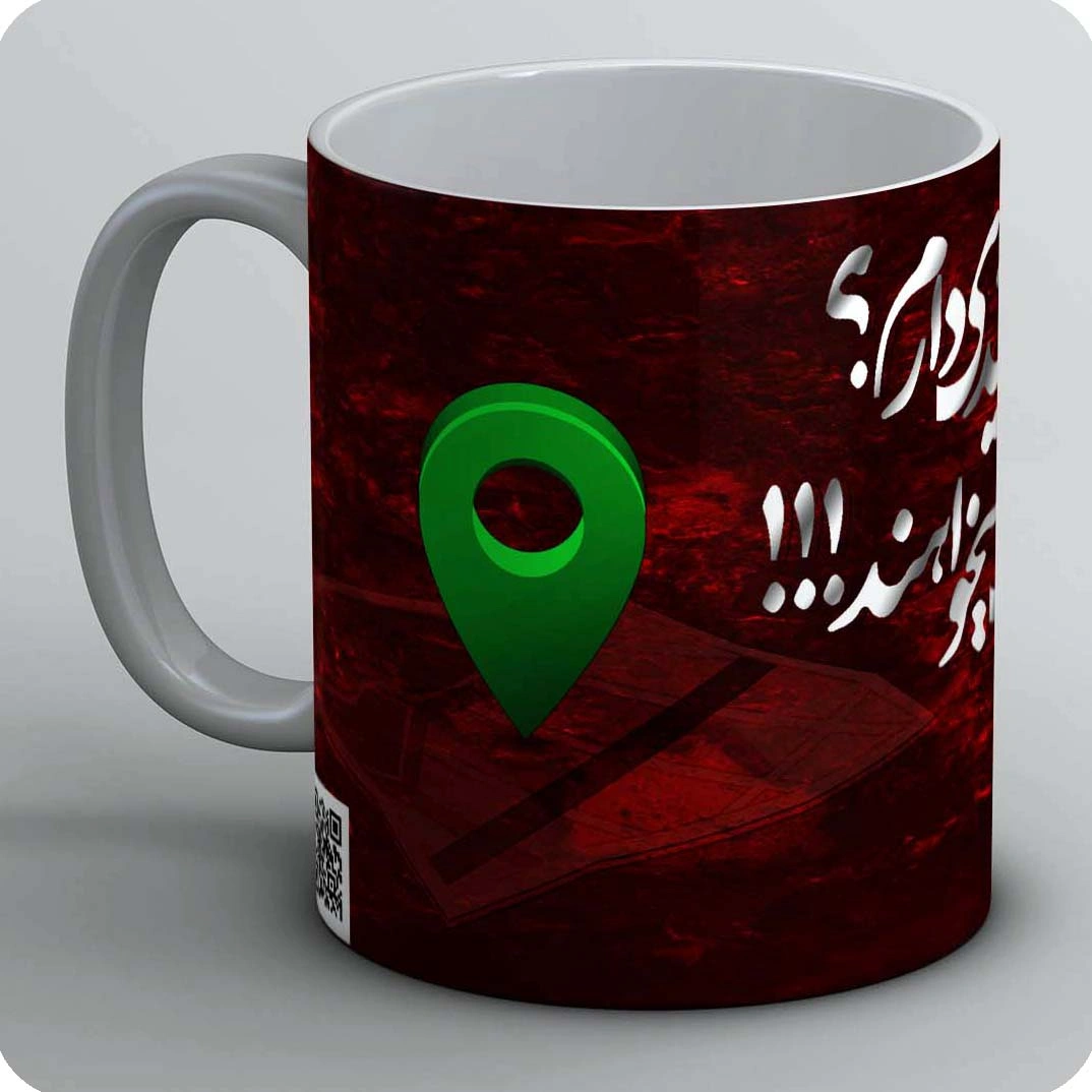 ماگ قید مکان