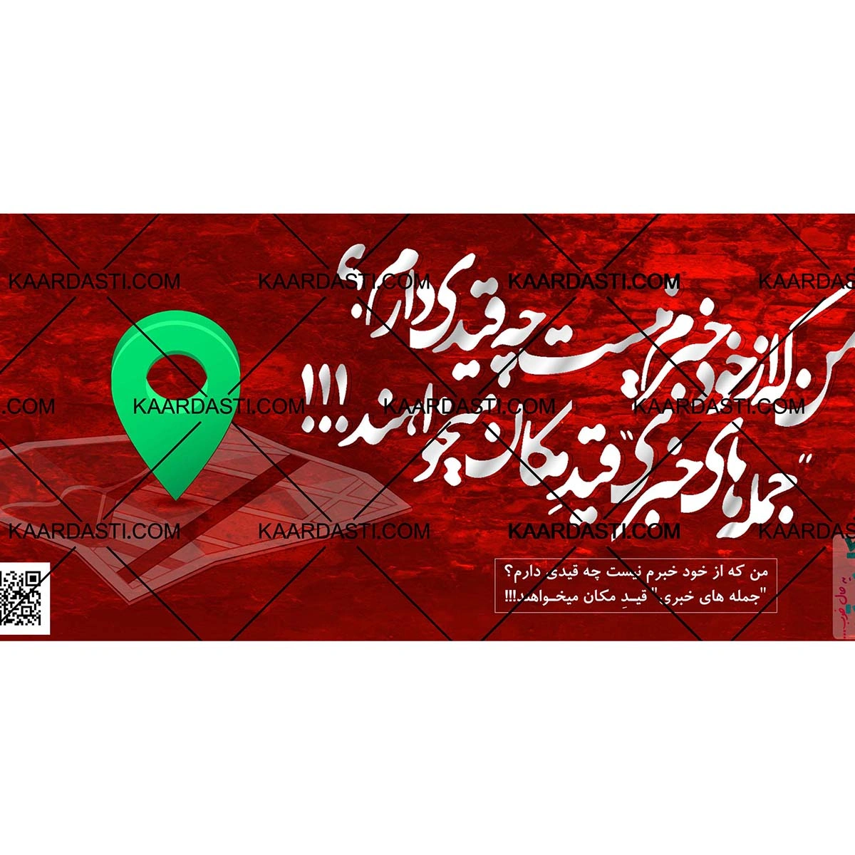 ماگ قید مکان