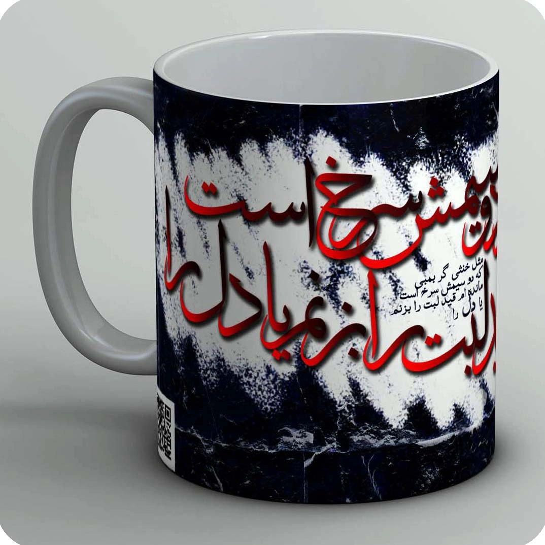 ماگ مثل خنثی گر بمبی