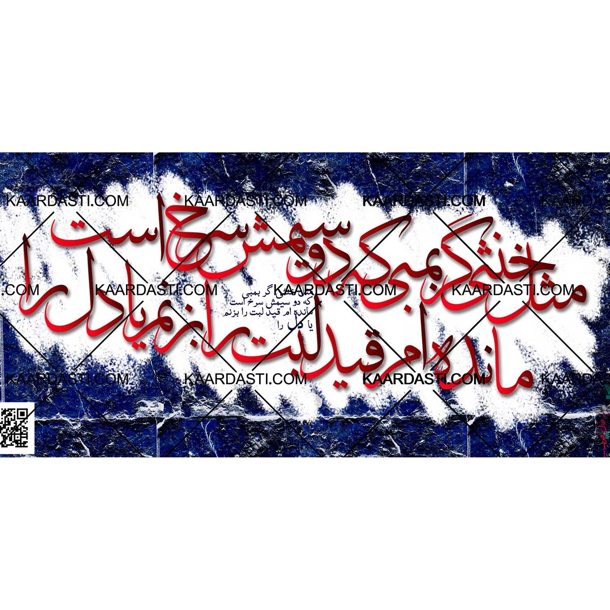 ماگ مثل خنثی گر بمبی