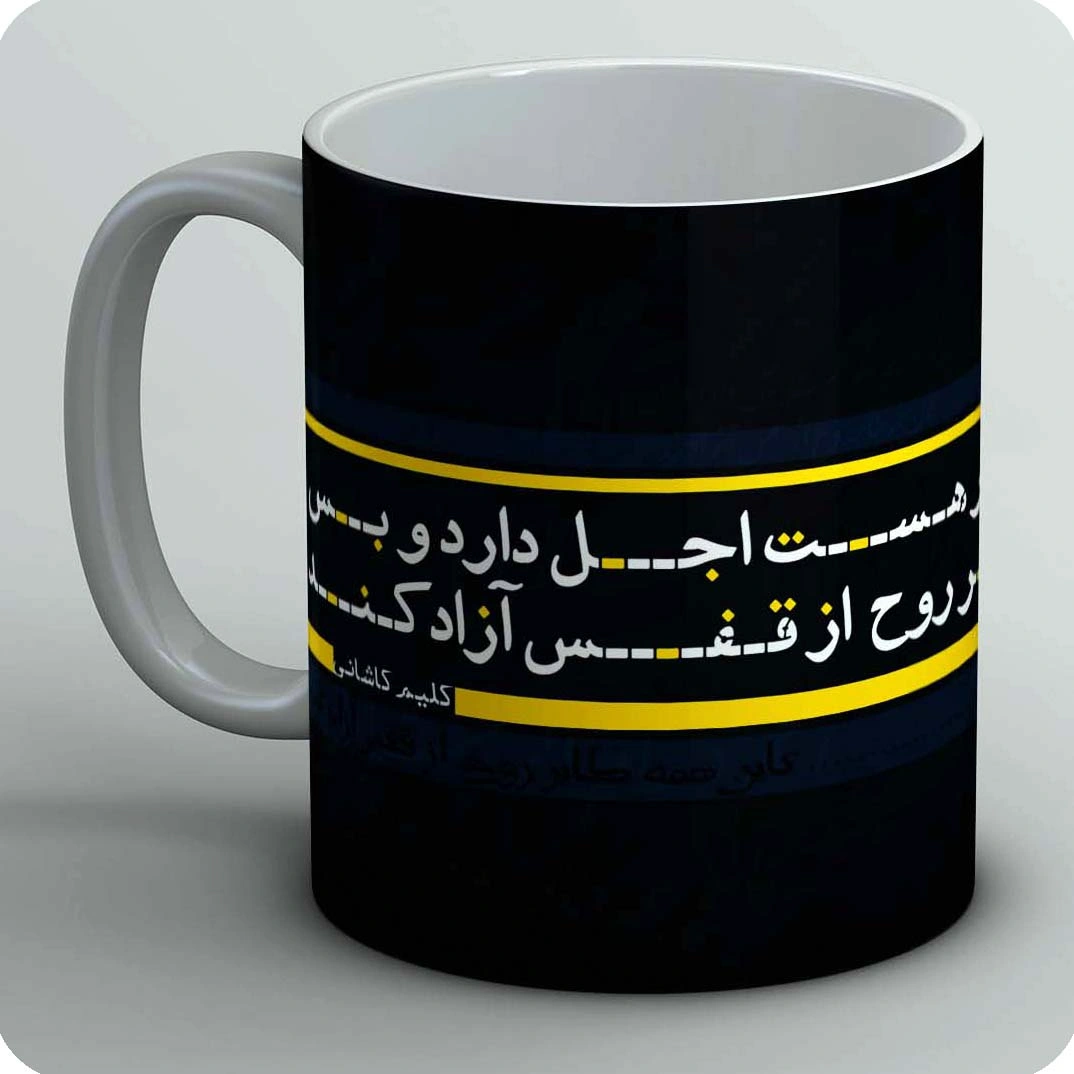 ماگ رحم در عالم 