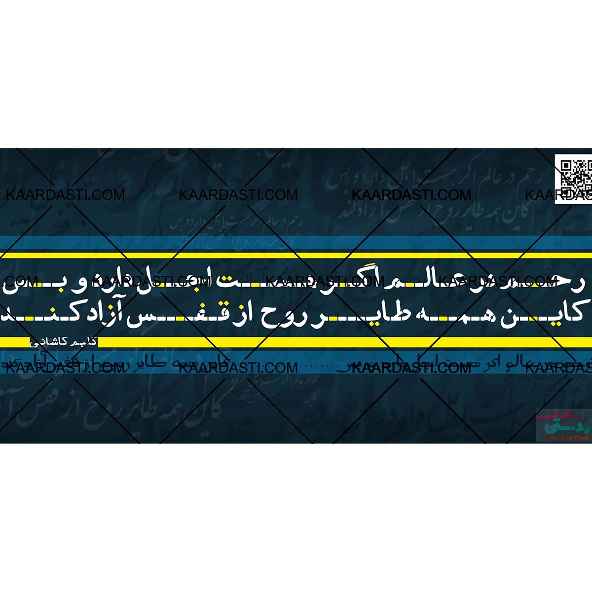 ماگ رحم در عالم 
