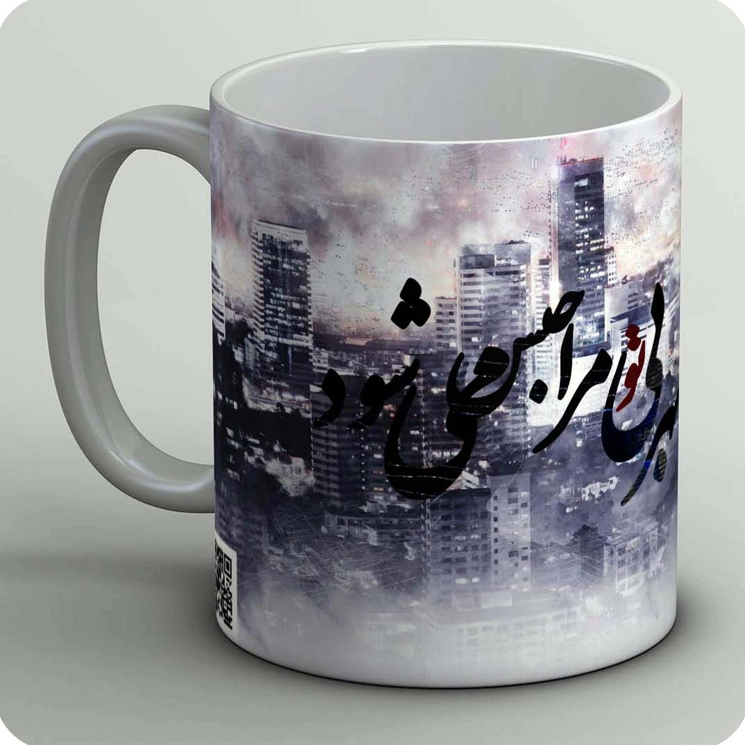 ماگ والله