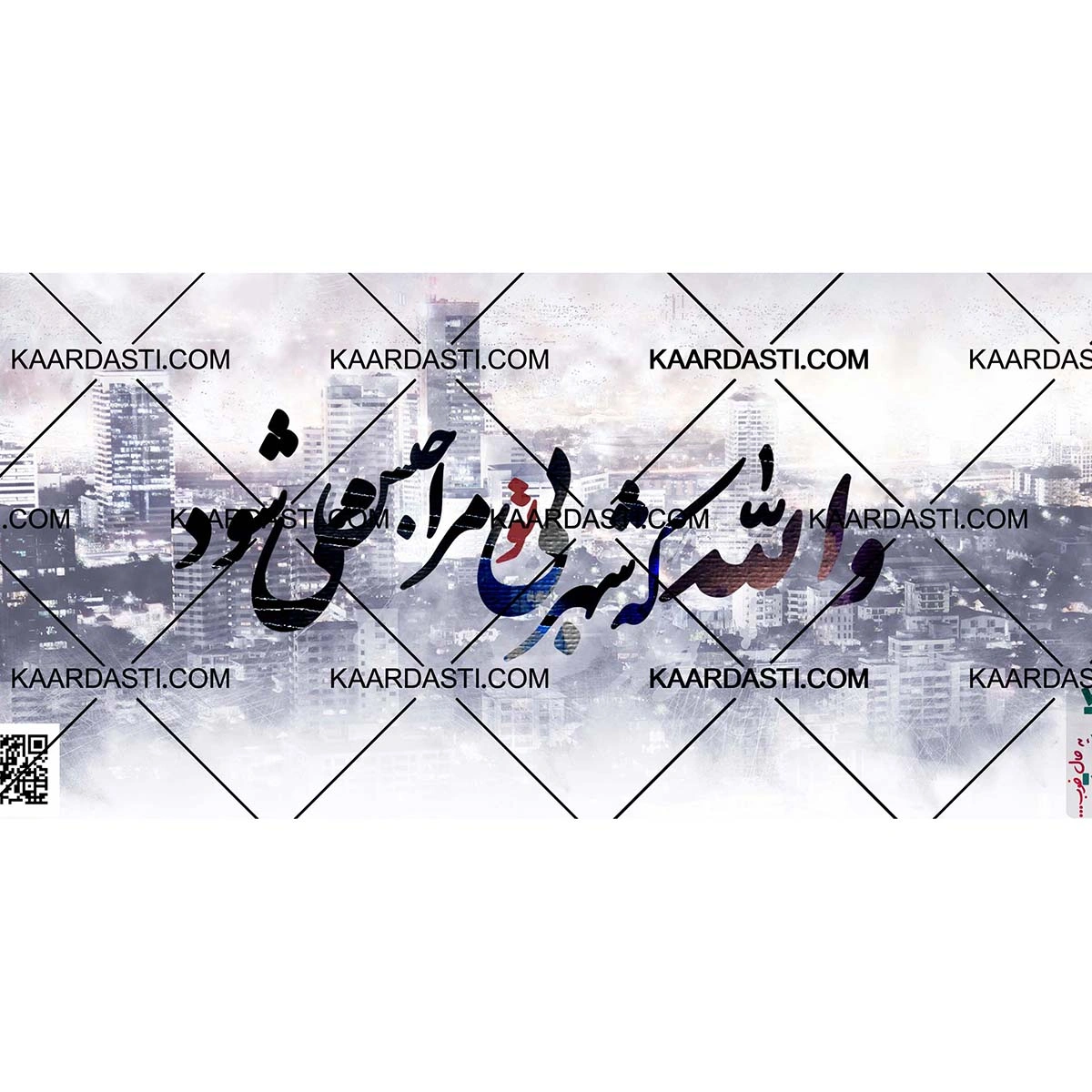 ماگ والله