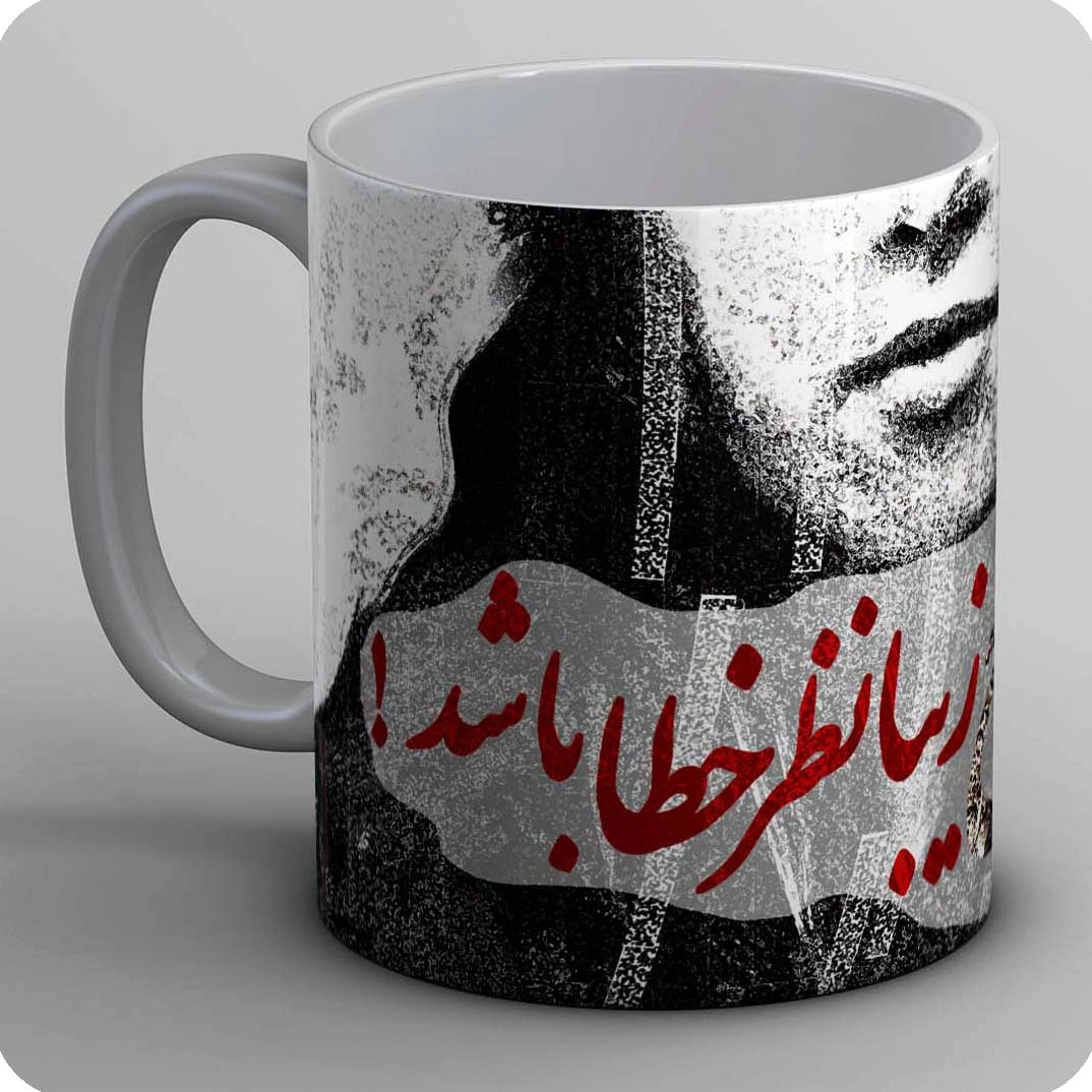 ماگ رخ زیبا 2