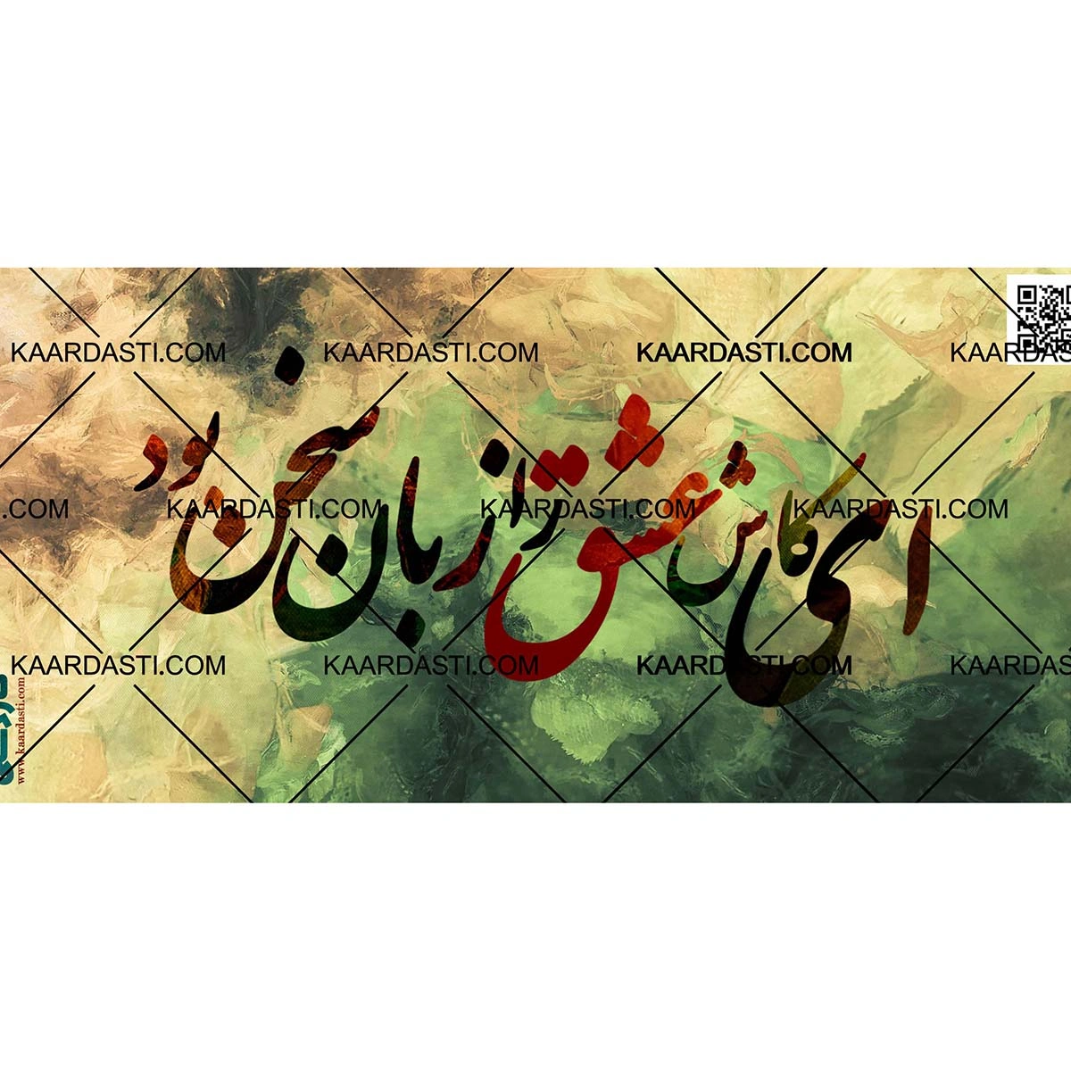 ماگ کاش عشق