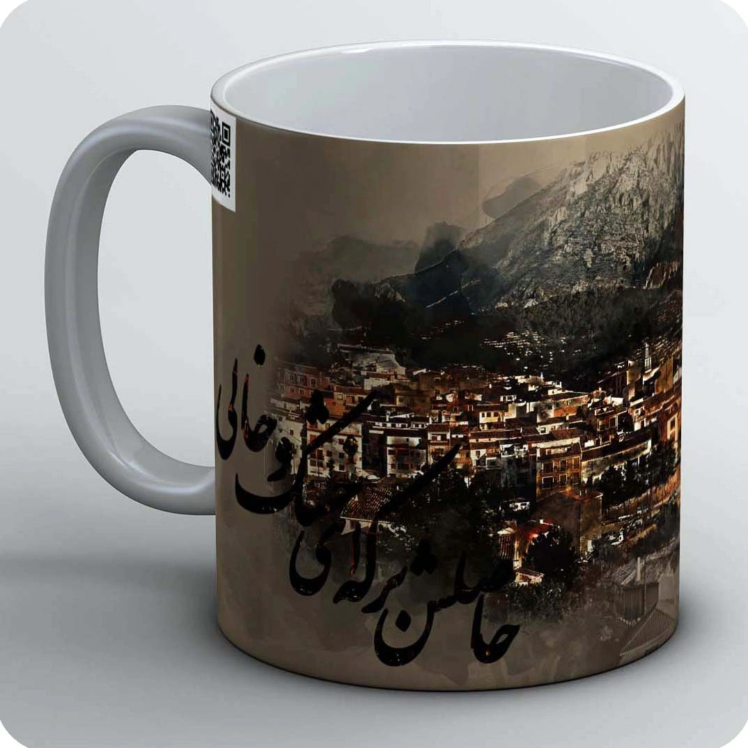 ماگ شهر منهای وقتی که هستی
