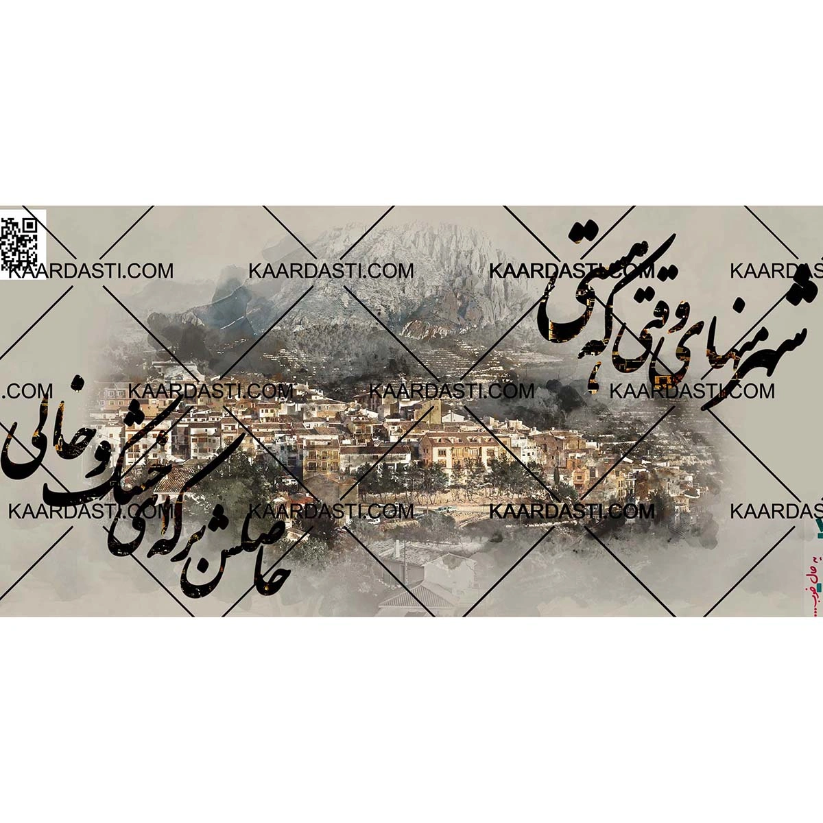 ماگ شهر منهای وقتی که هستی