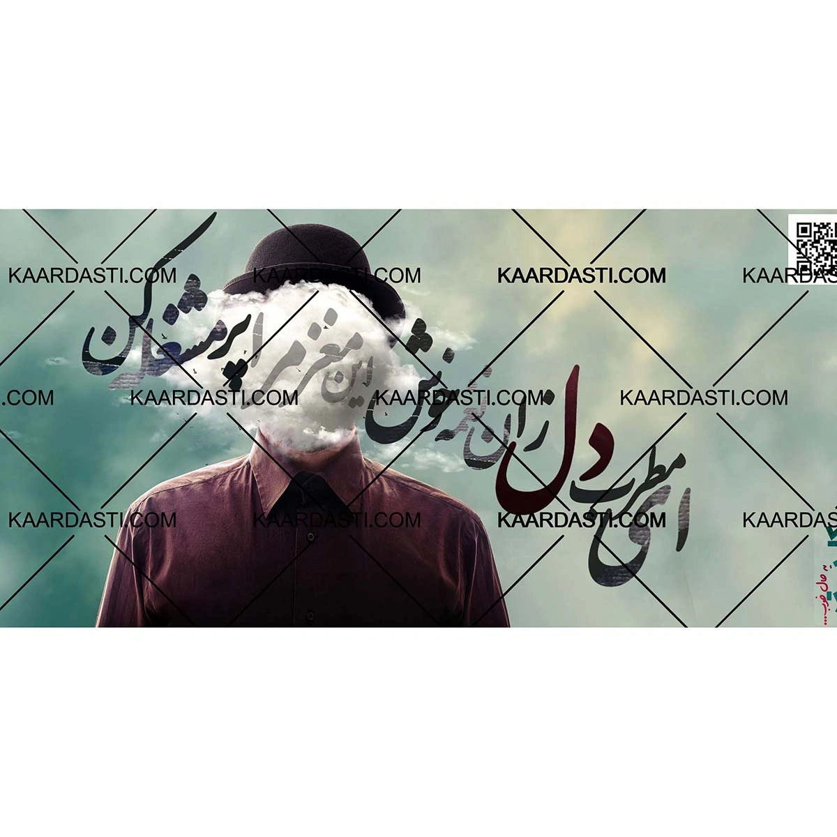 ماگ مطرب دل 