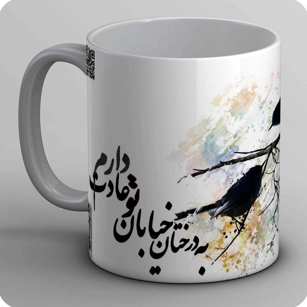 ماگ من گنجشک
