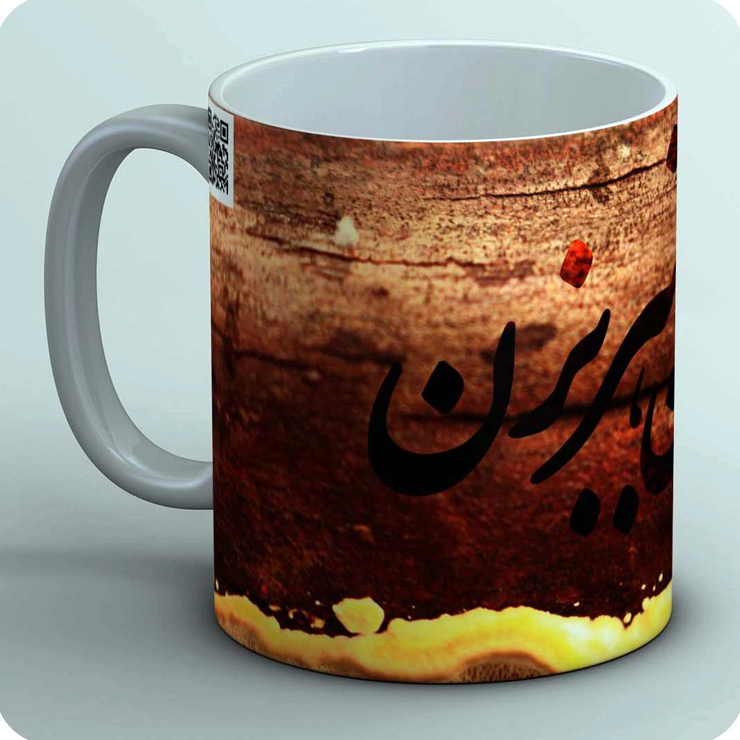 ماگ تو بزن تبر بزن