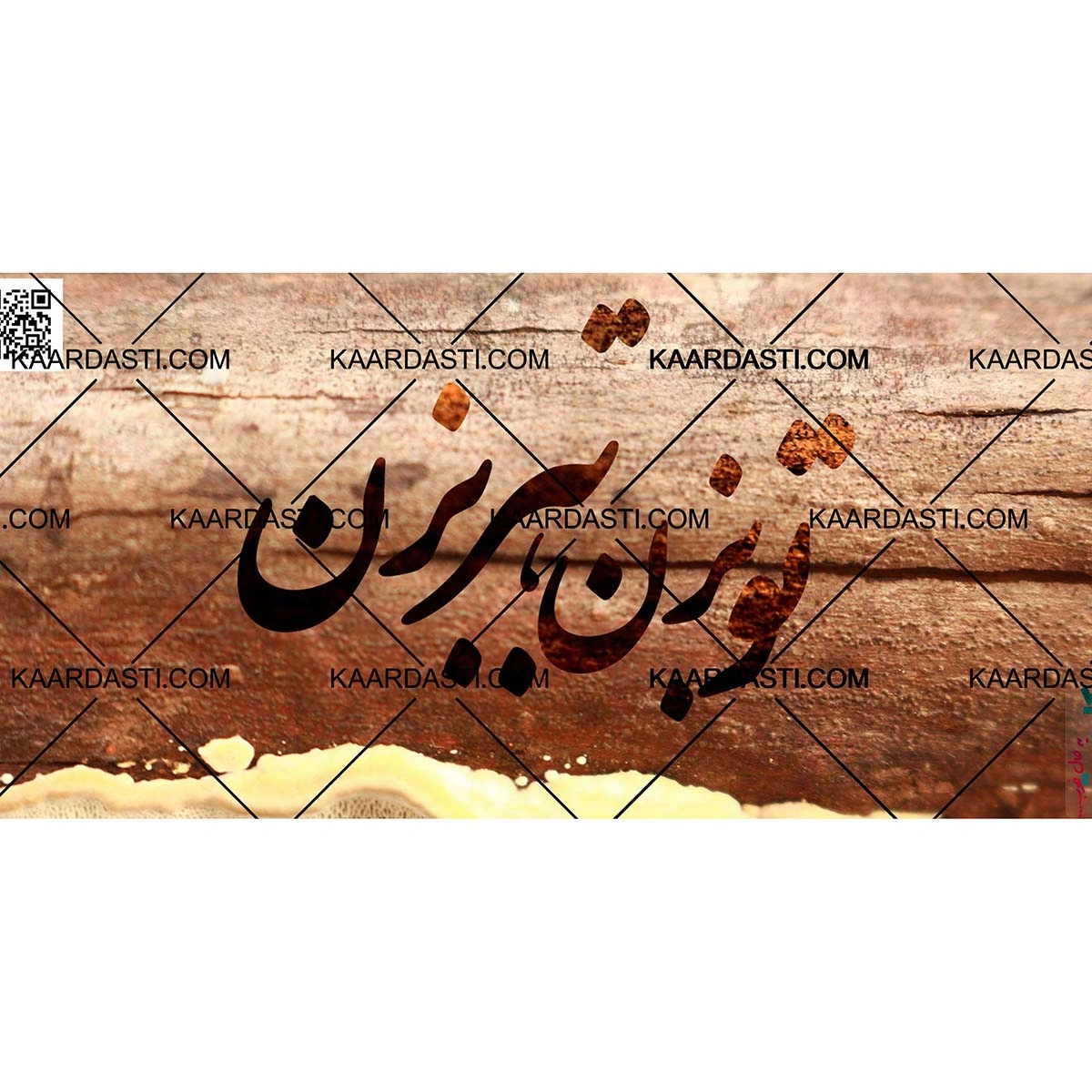 ماگ تو بزن تبر بزن