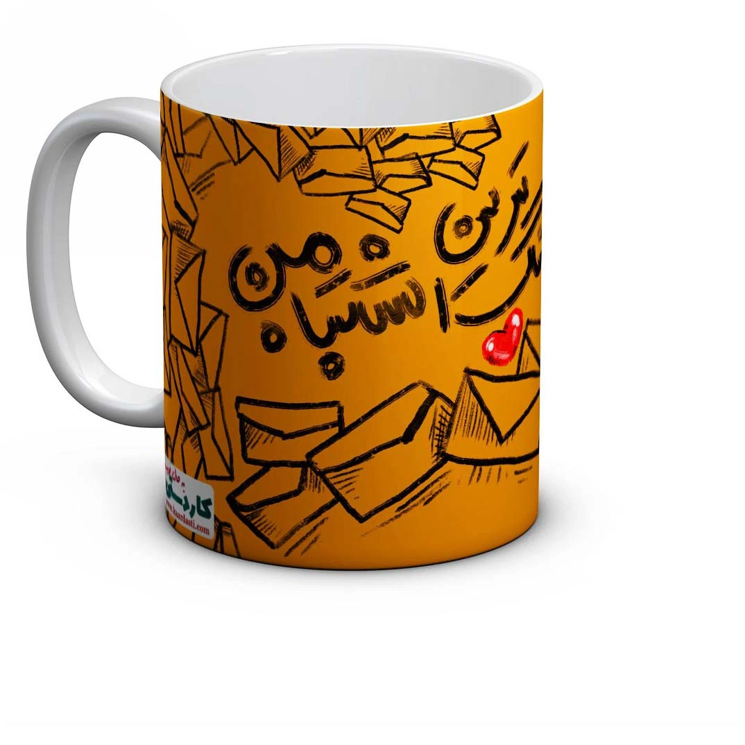 ماگ رو کن به من