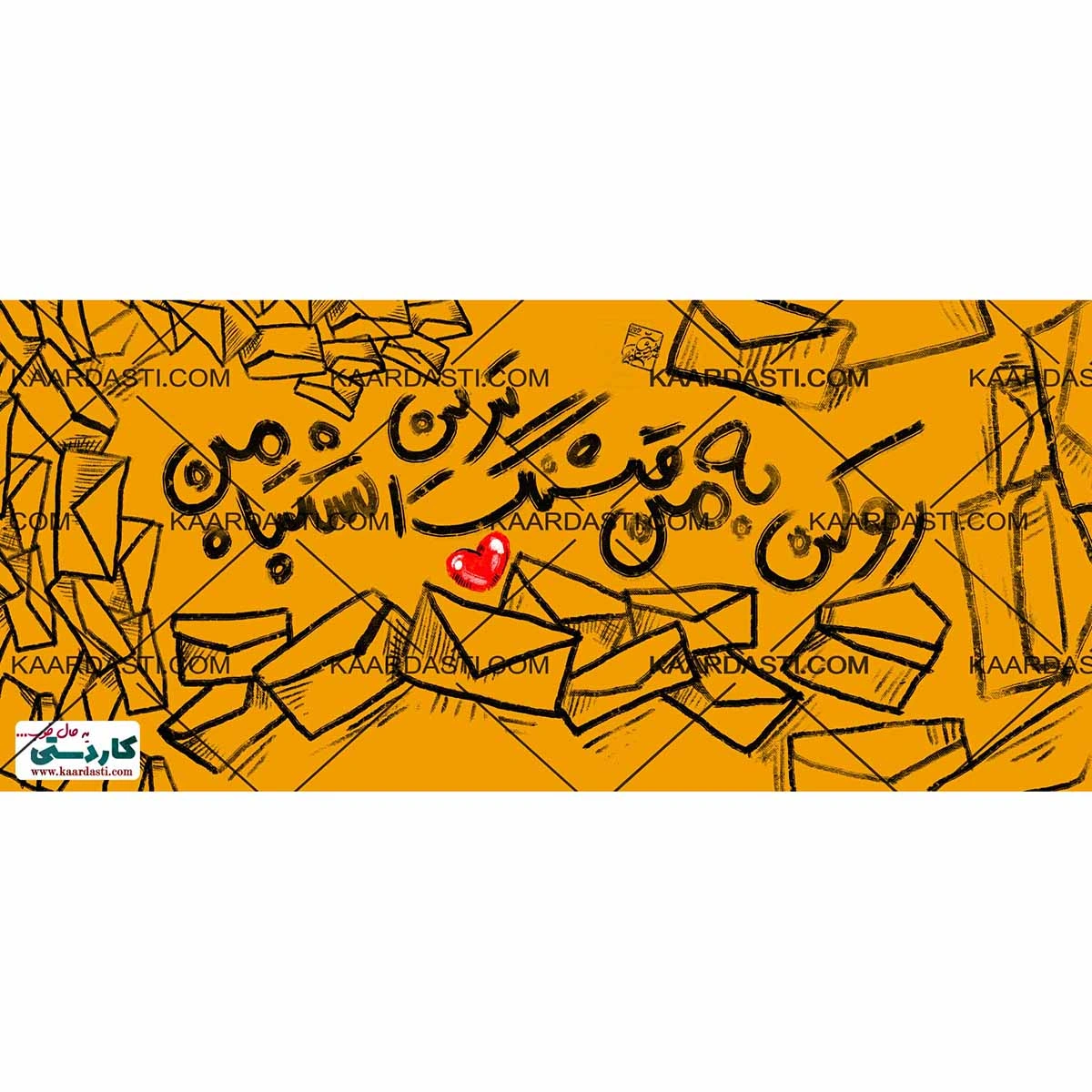 ماگ رو کن به من