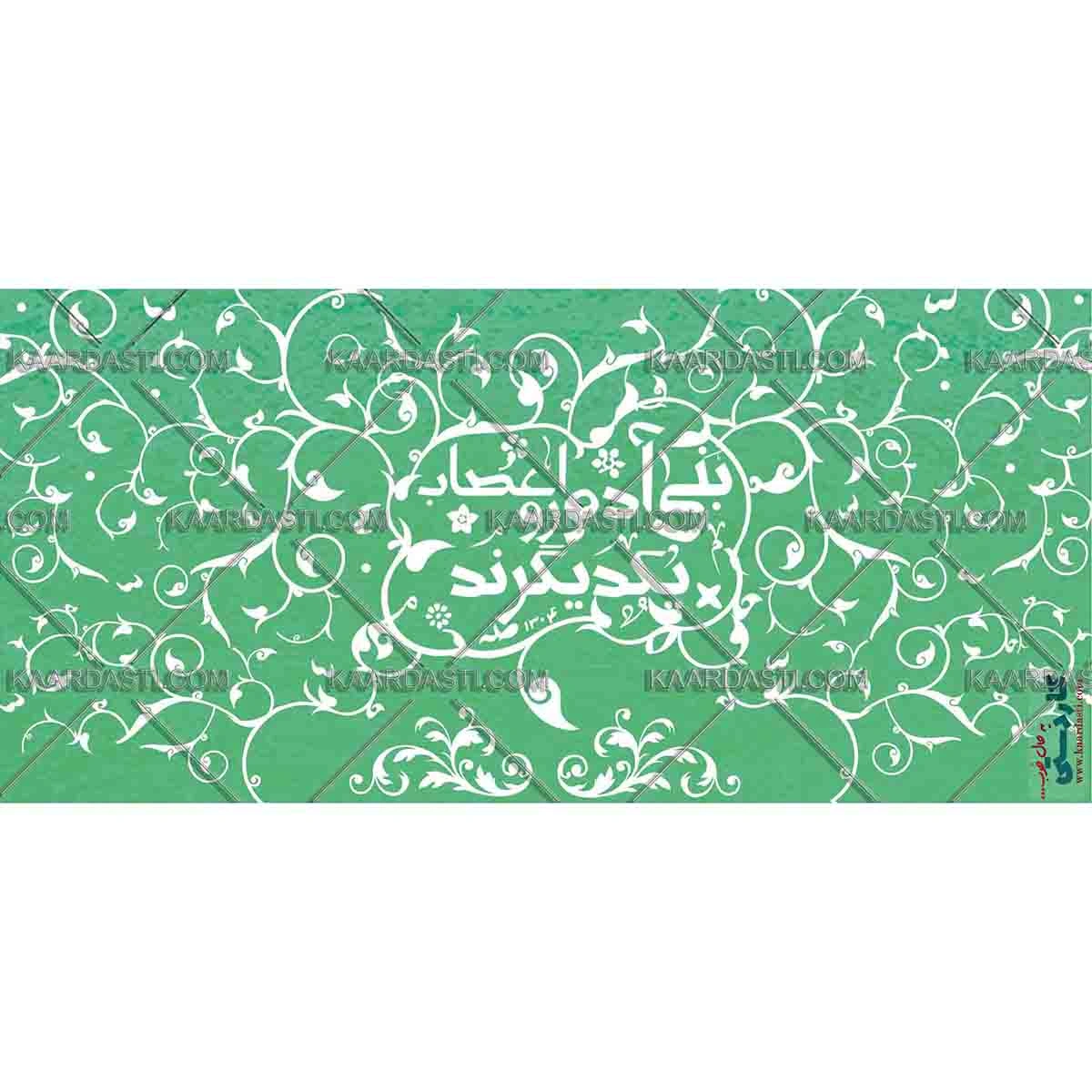 ماگ بنی آدم 