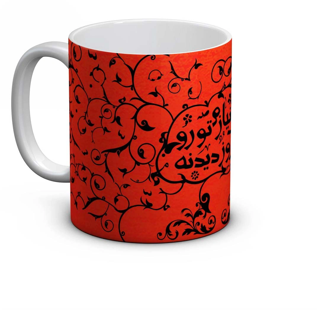 ماگ من نیازم 