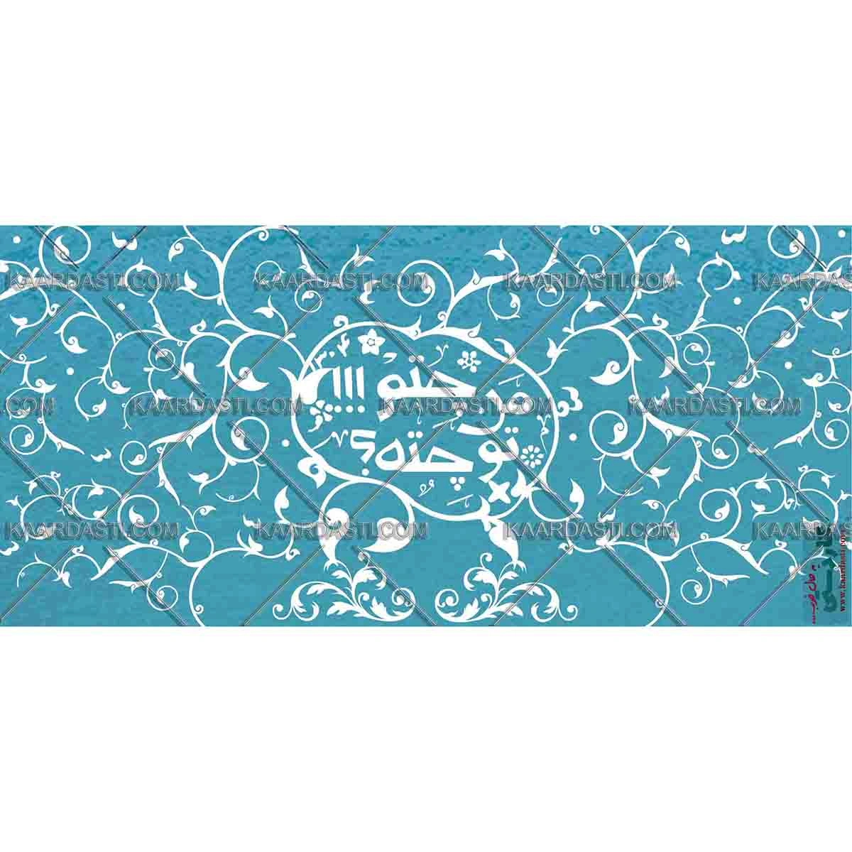 ماگ من چتم تو چته؟