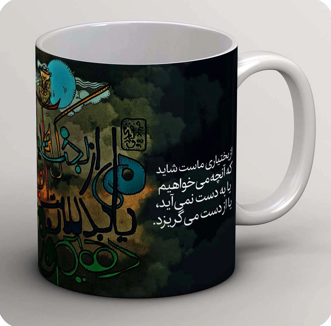 ماگ هجران (کپی) 