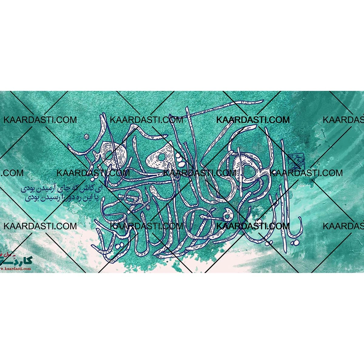 ماگ ای کاش