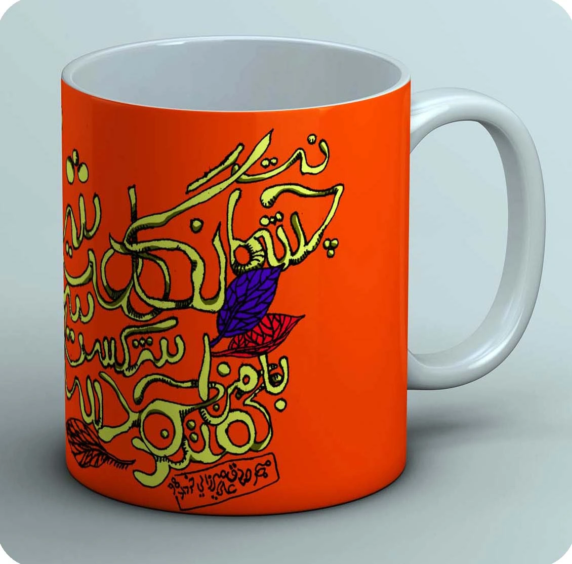 ماگ نگاهت