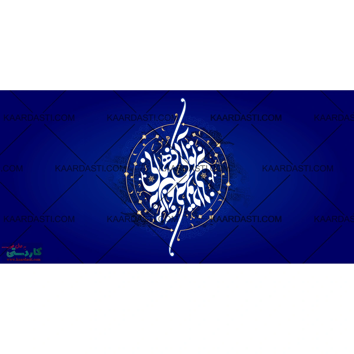 ماگ نه تو آنی که همانی