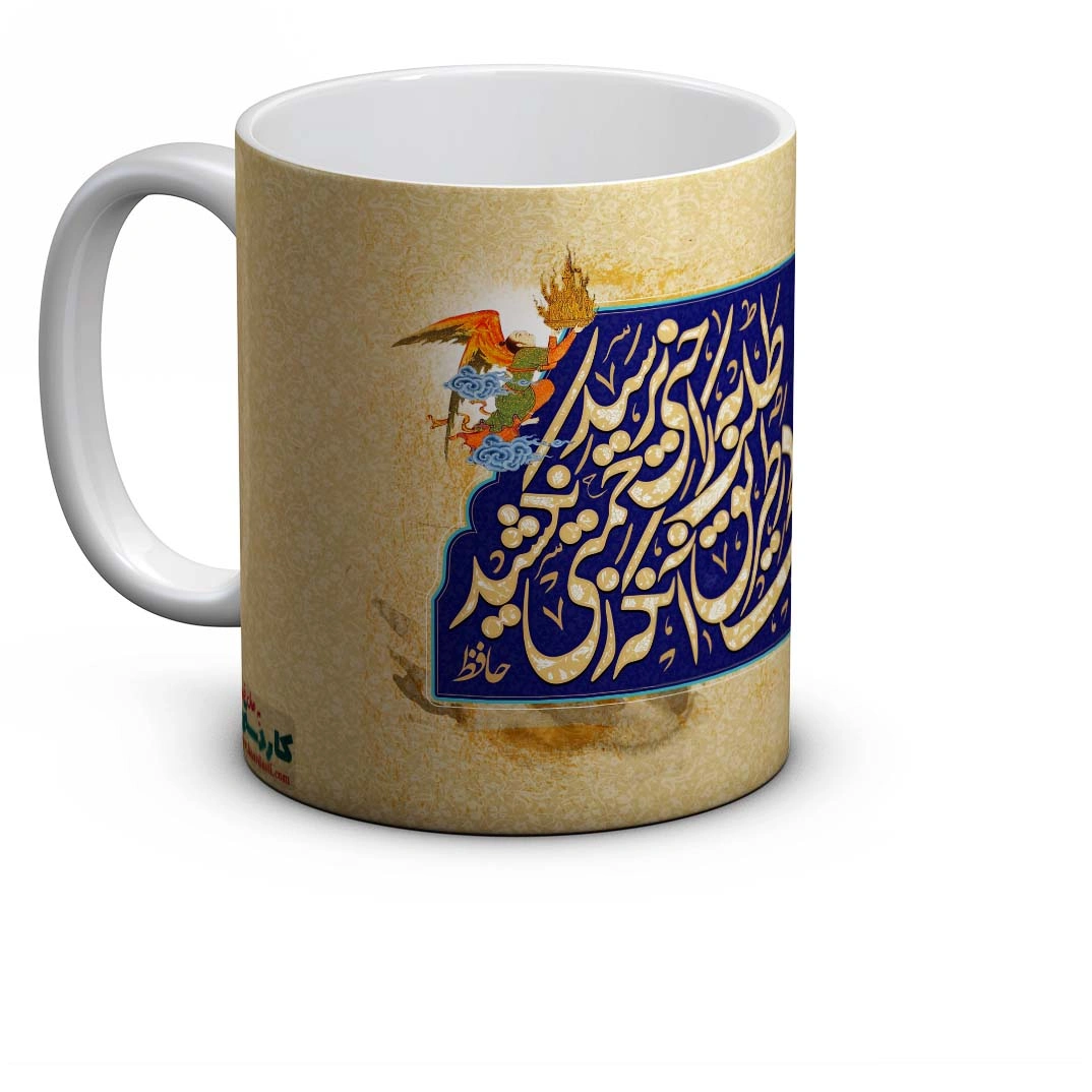 ماگ مکن ز غصه شکایت