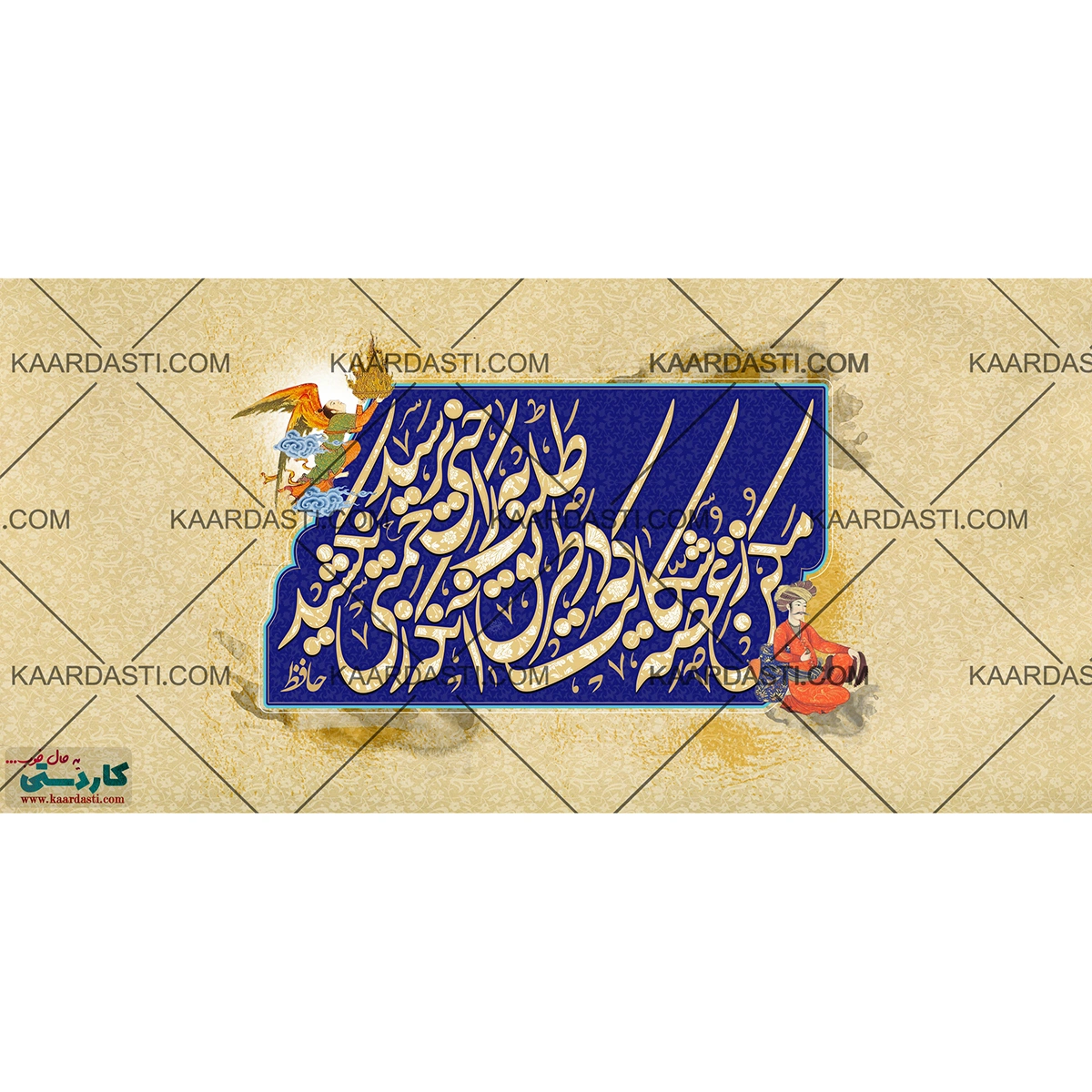 ماگ مکن ز غصه شکایت