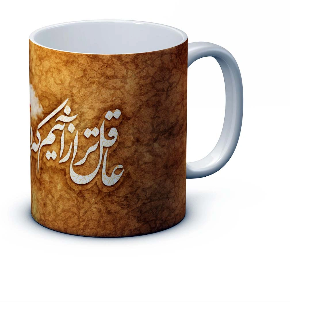 ماگ عاقل تر از آنیم