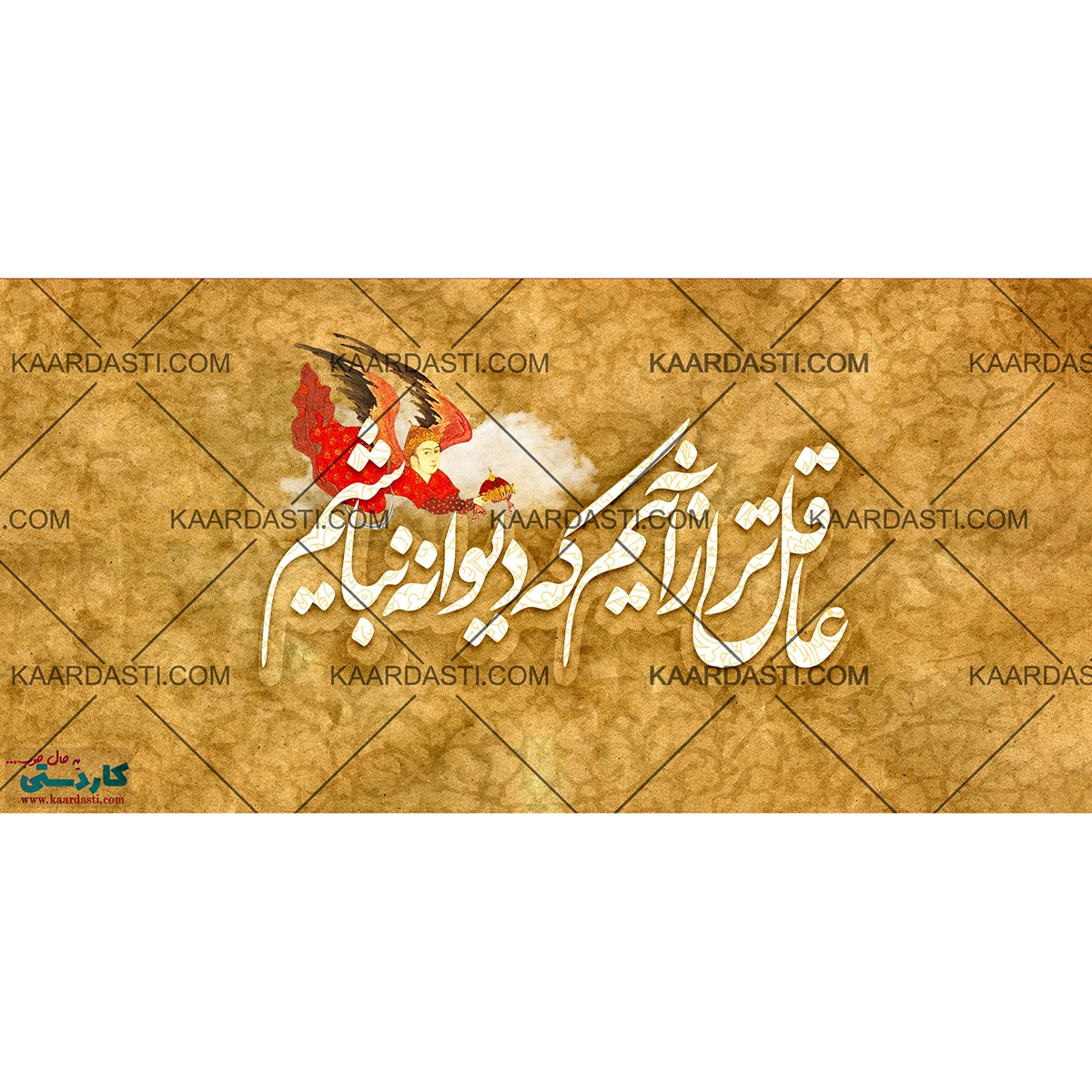 ماگ عاقل تر از آنیم