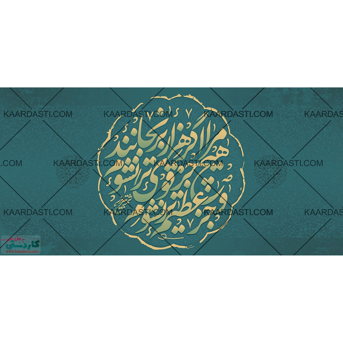 ماگ مرا گر هزار برنجانند 