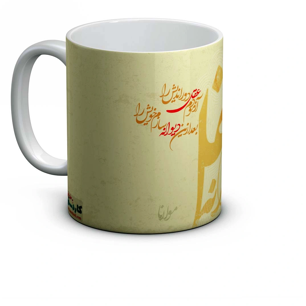 ماگ عقل دیوانه