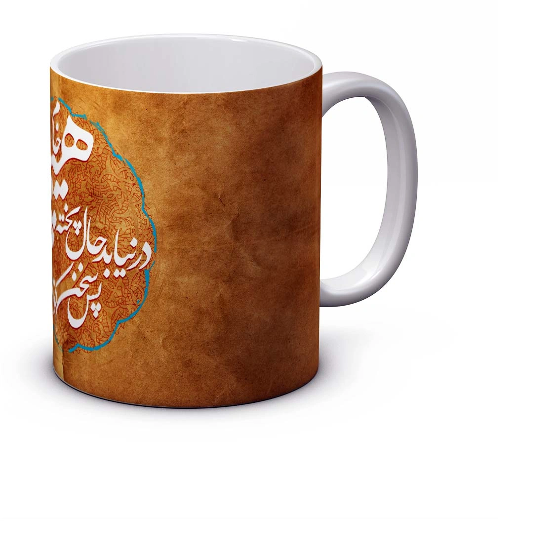 ماگ درنیابد حال پخته هیچ خام