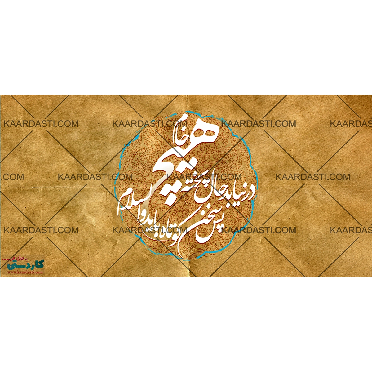 ماگ درنیابد حال پخته هیچ خام