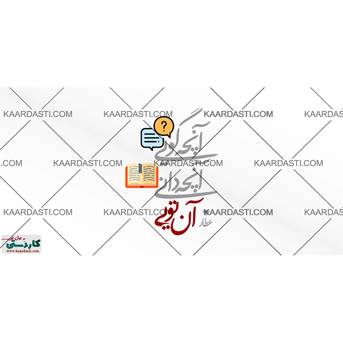 ماگ آن تویی